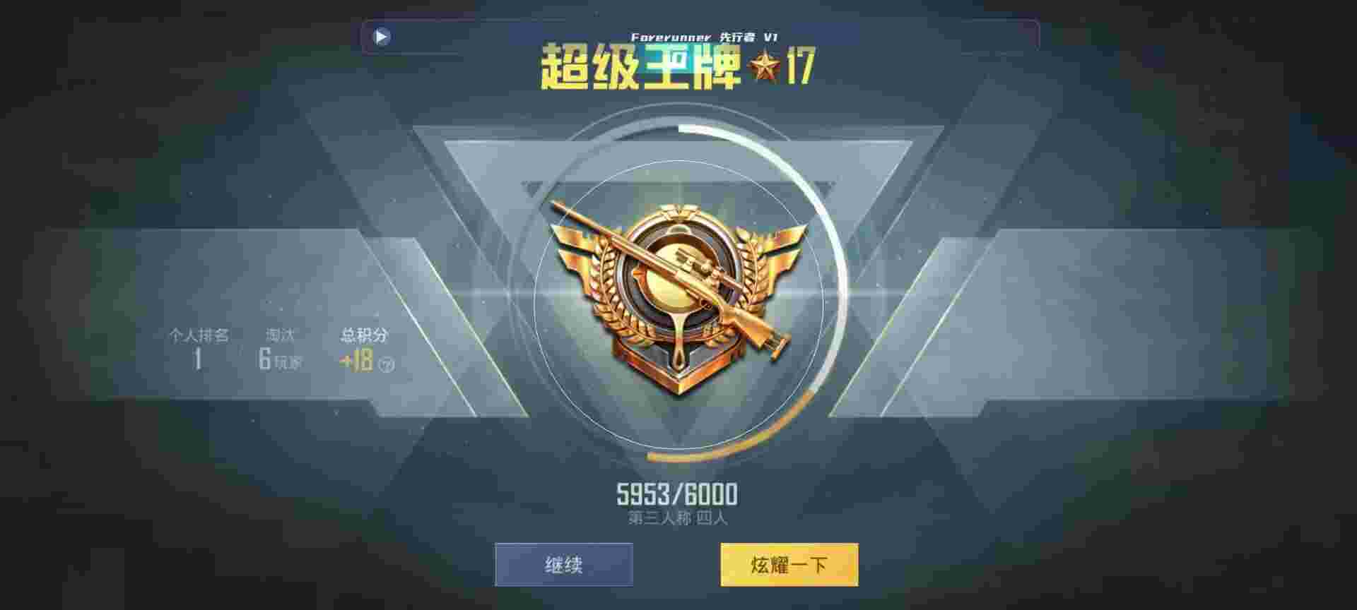 和平精英鸡腿辅助自瞄 - 和平精英辅助1004无标题辅助预览图
